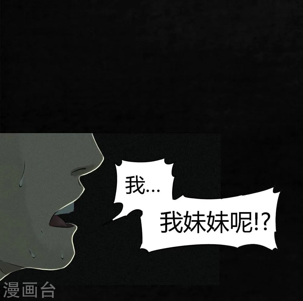 第22话 何平倒戈？ 第34页