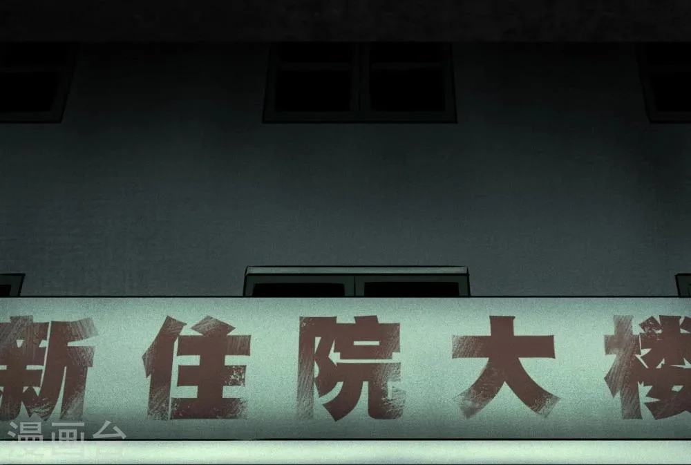 第22话 何平倒戈？ 第44页