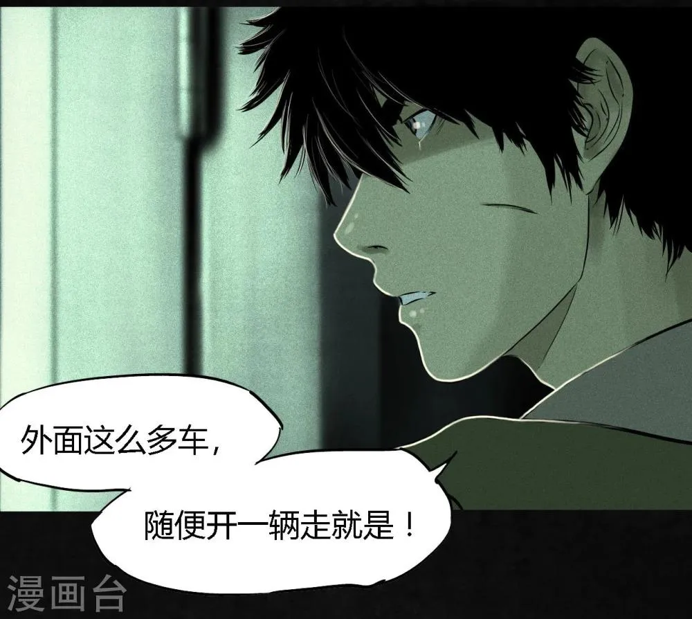 第22话 何平倒戈？ 第49页