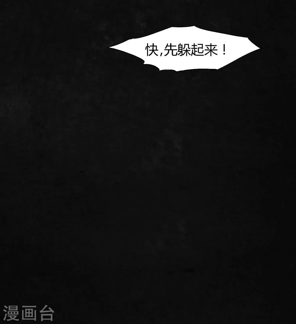 第22话 何平倒戈？ 第50页
