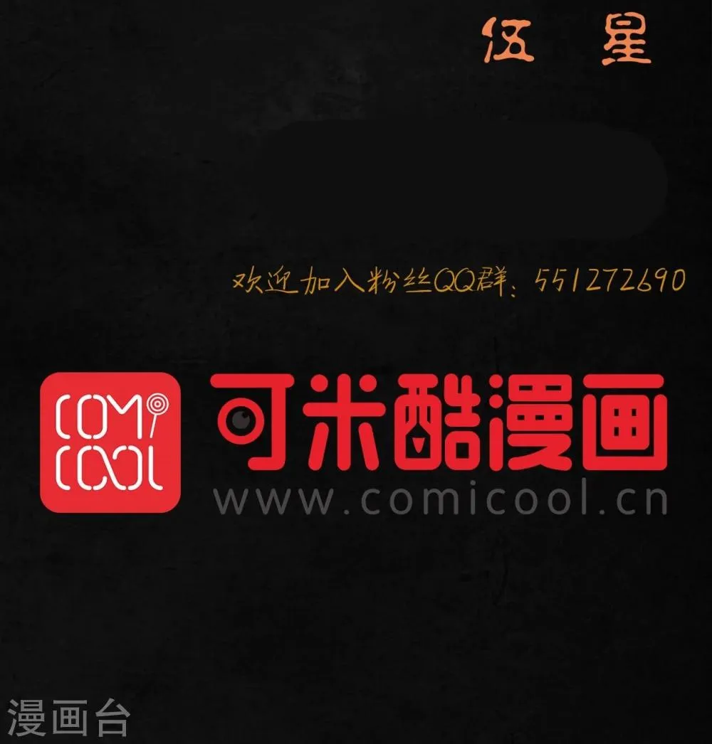 第22话 何平倒戈？ 第59页