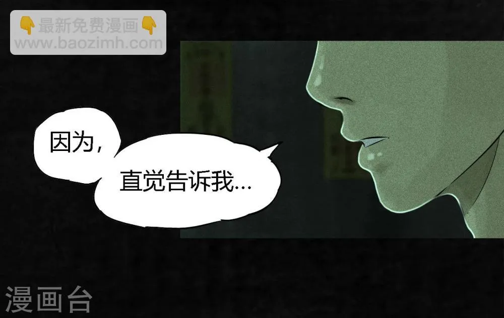 第23话 欧海平的选择 第14页