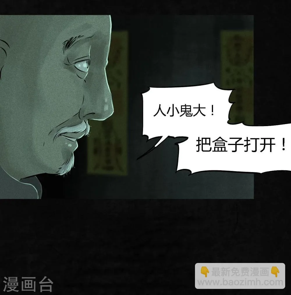第23话 欧海平的选择 第18页