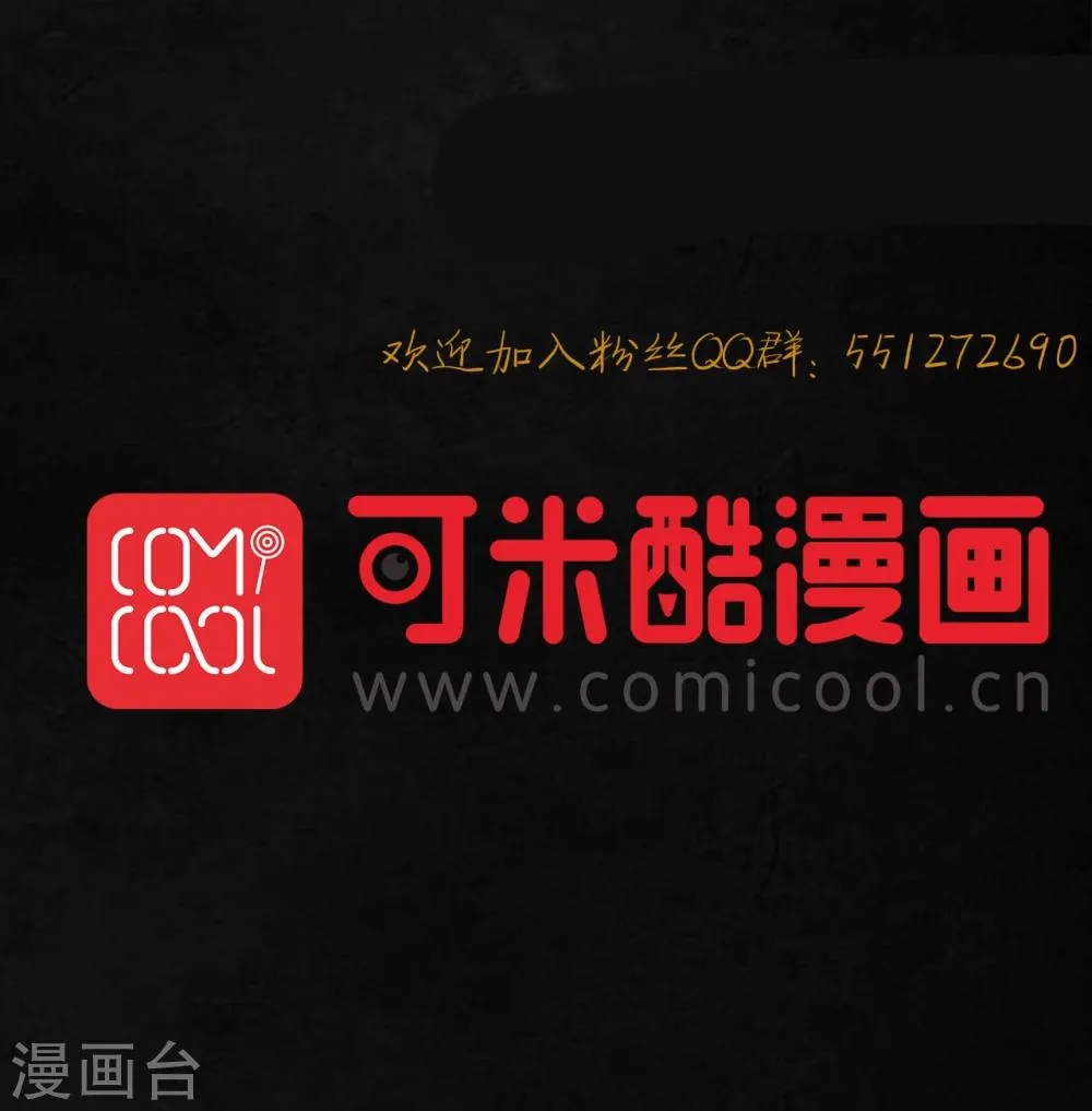 第23话 欧海平的选择 第41页
