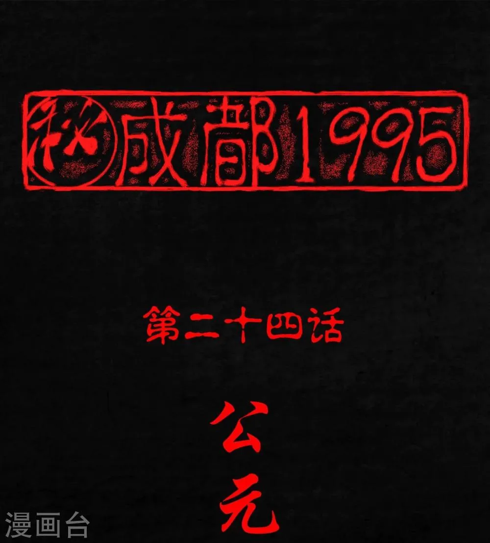 第24话 公元1862年 第1页