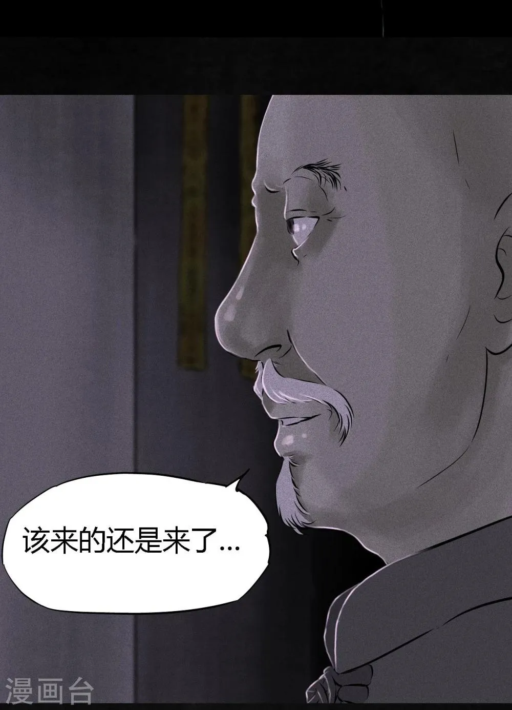 第24话 公元1862年 第5页