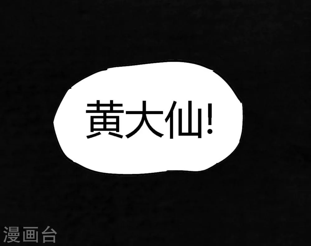 第24话 公元1862年 第17页