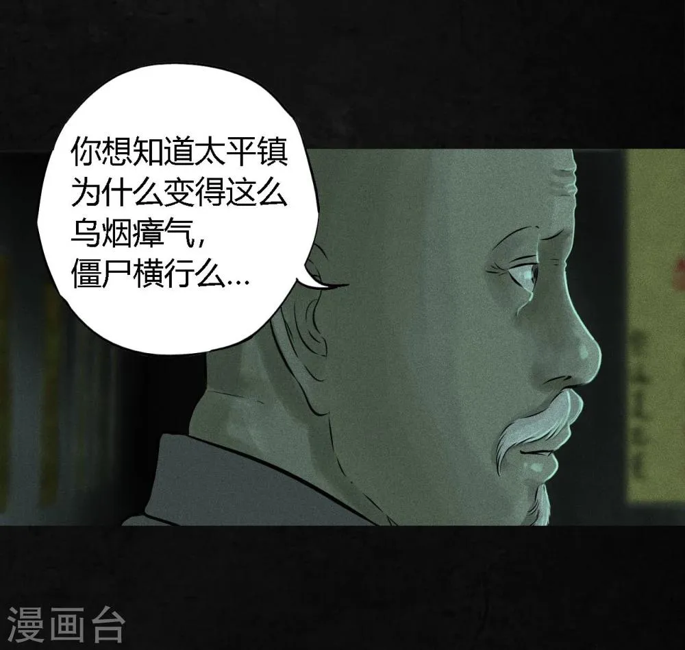 第24话 公元1862年 第23页