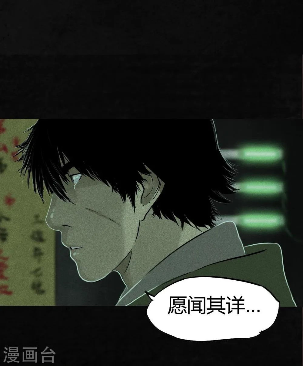 第24话 公元1862年 第24页