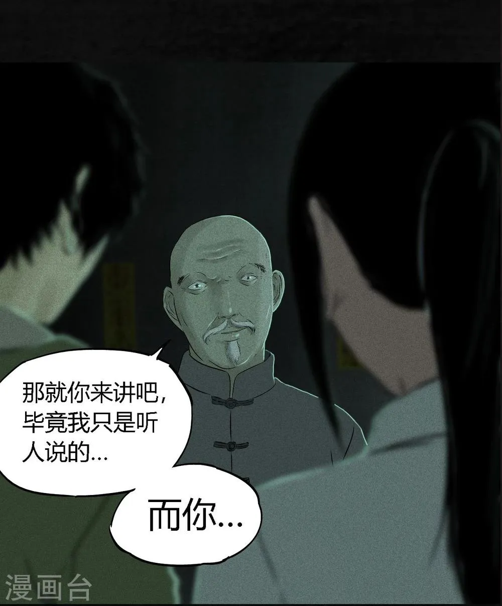 第24话 公元1862年 第27页
