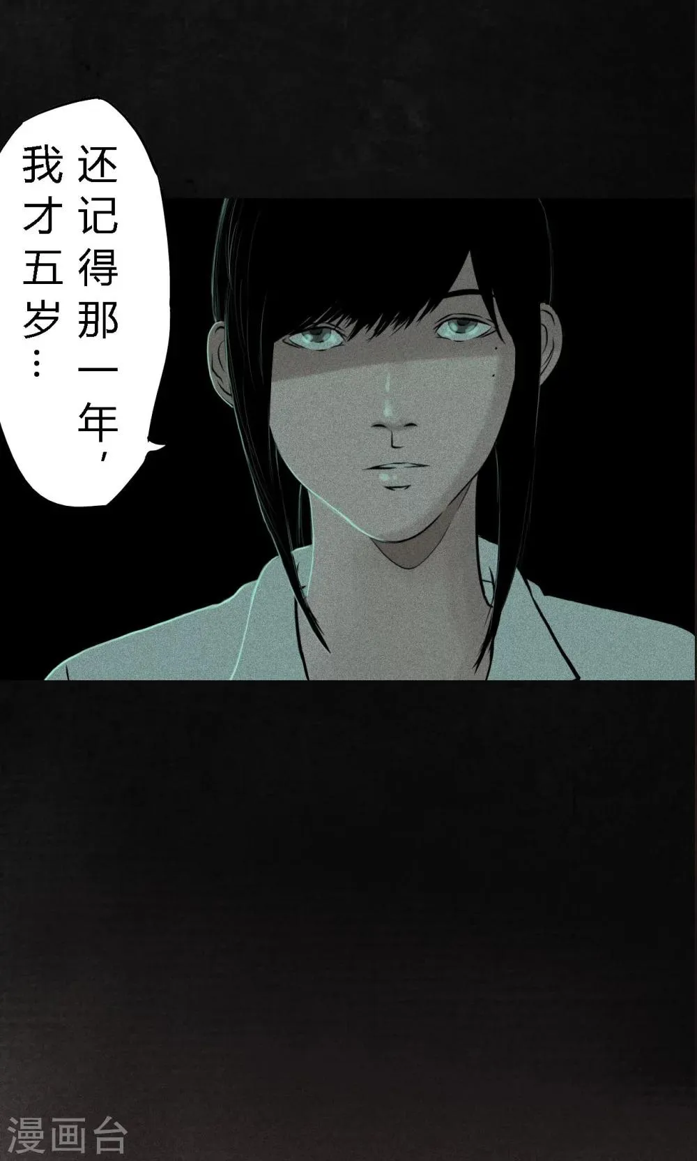 第24话 公元1862年 第29页