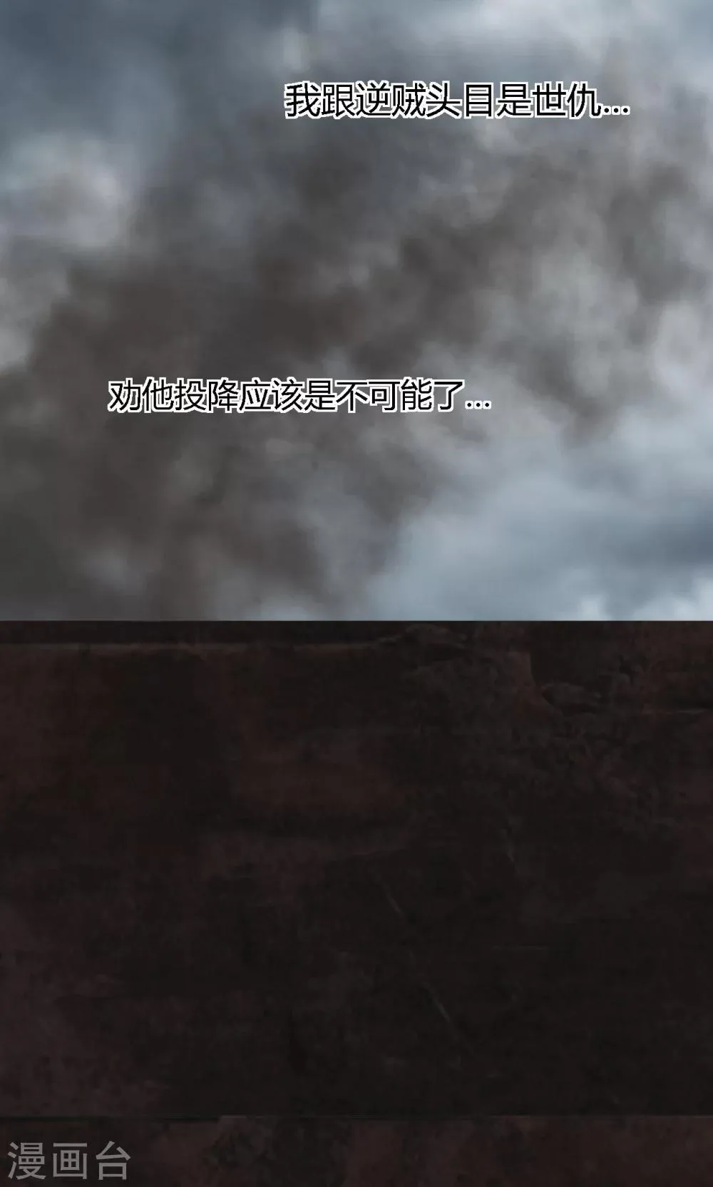 第24话 公元1862年 第36页