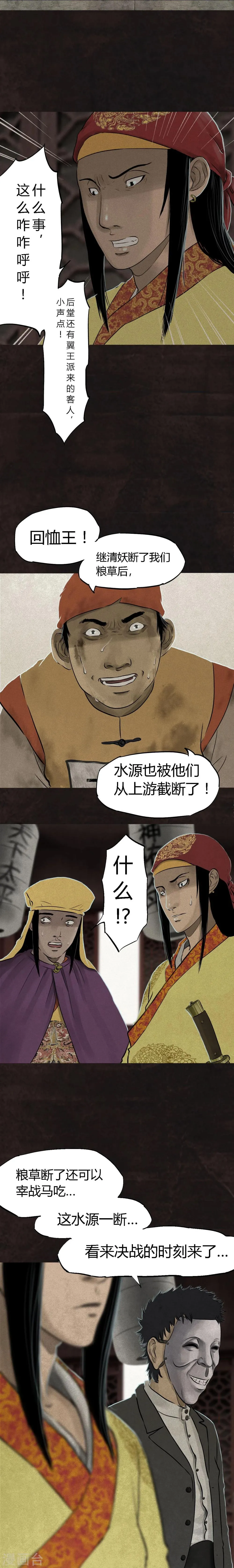 第24话 公元1862年 第42页