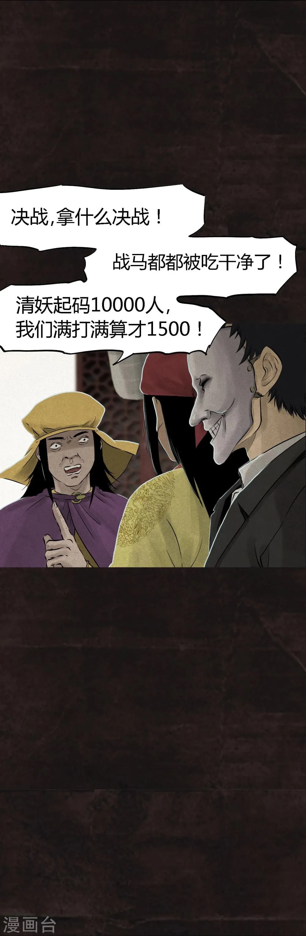 第24话 公元1862年 第43页