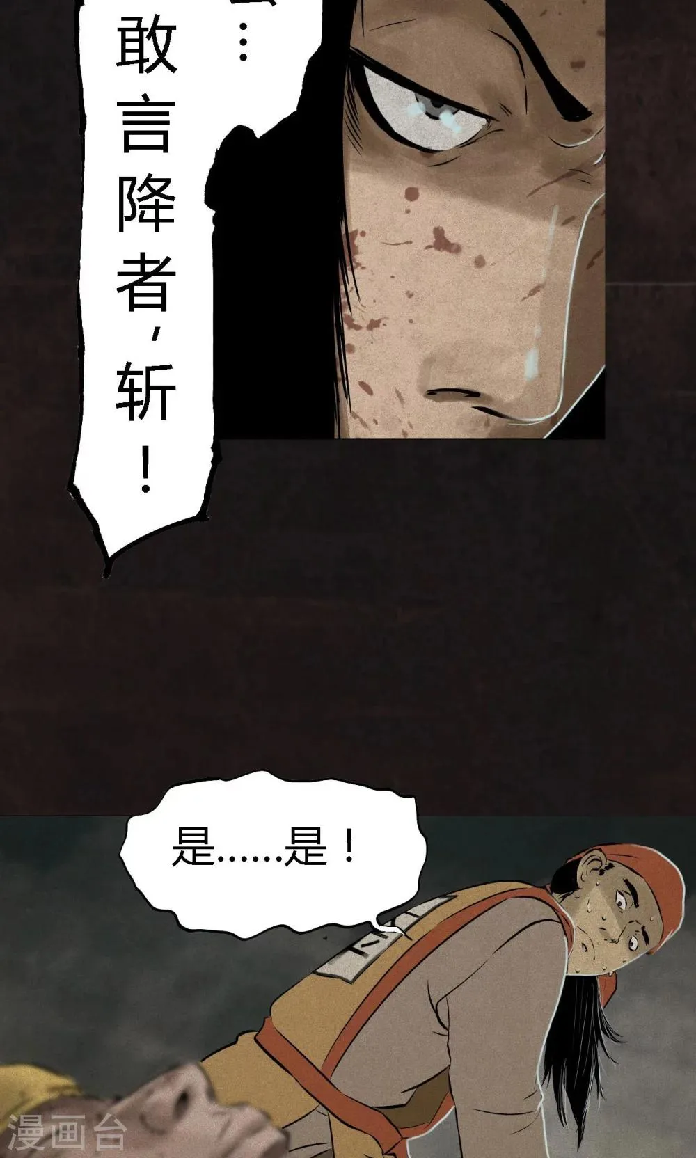 第24话 公元1862年 第48页