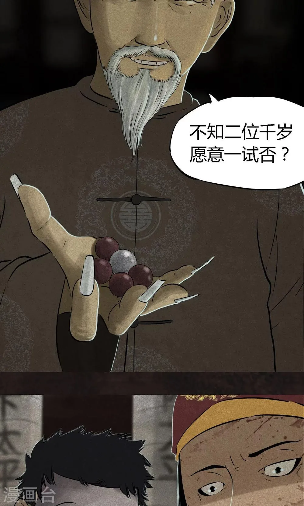 第24话 公元1862年 第53页