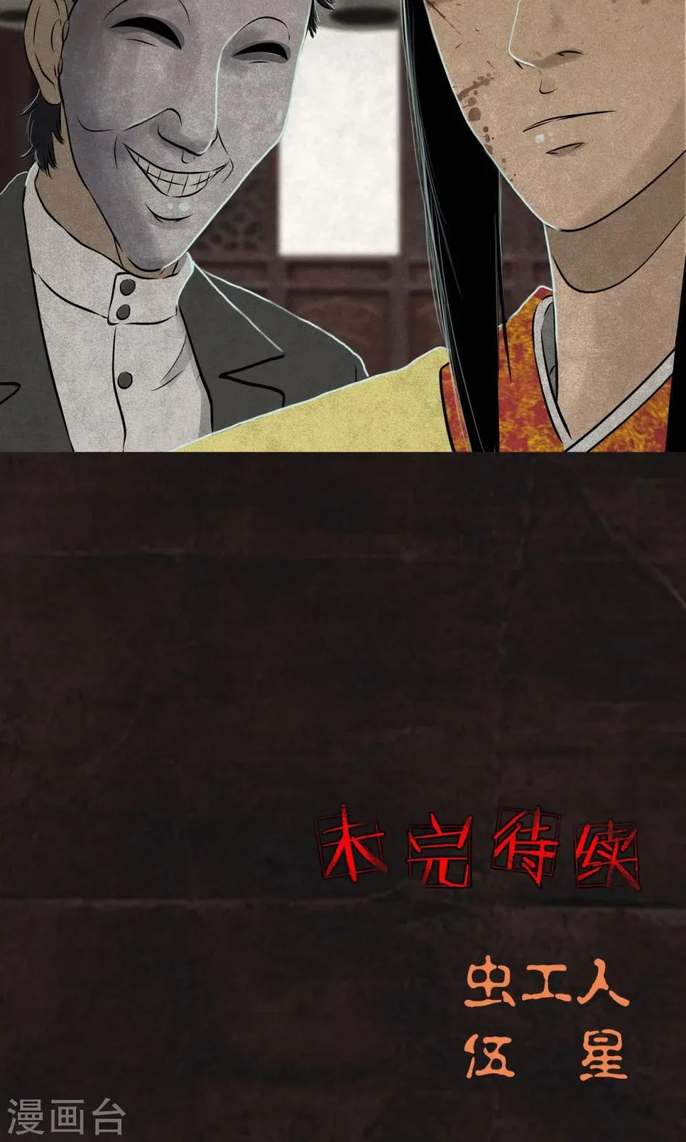 第24话 公元1862年 第54页