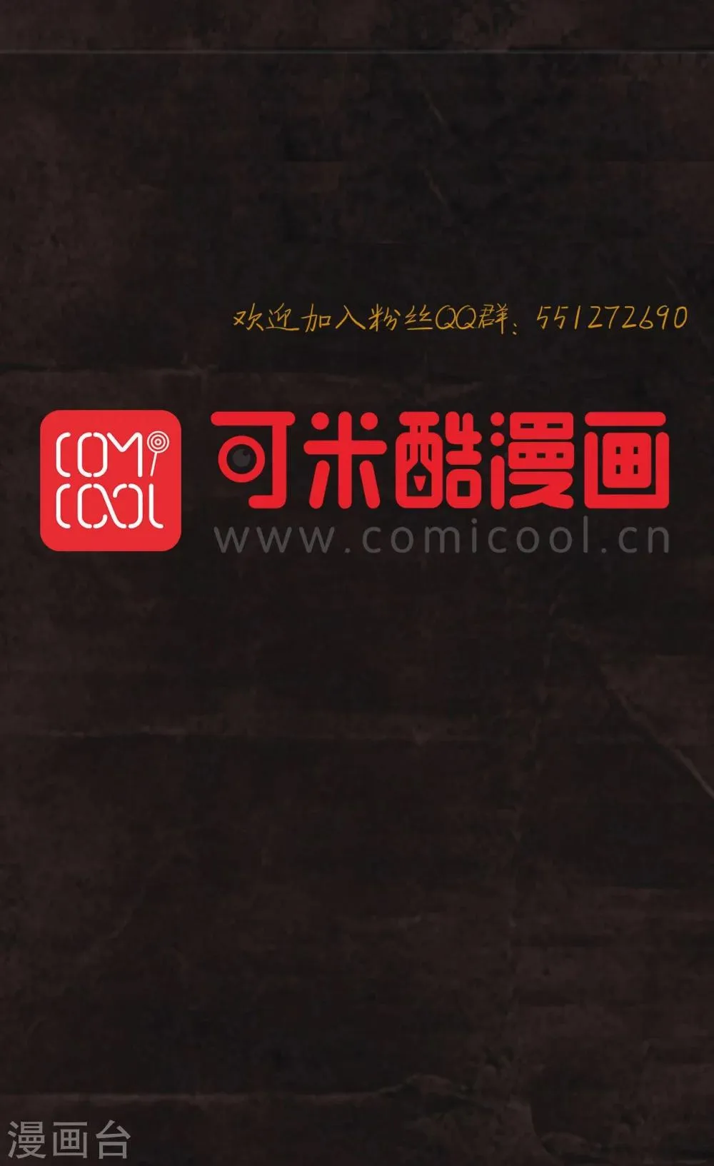 第24话 公元1862年 第55页