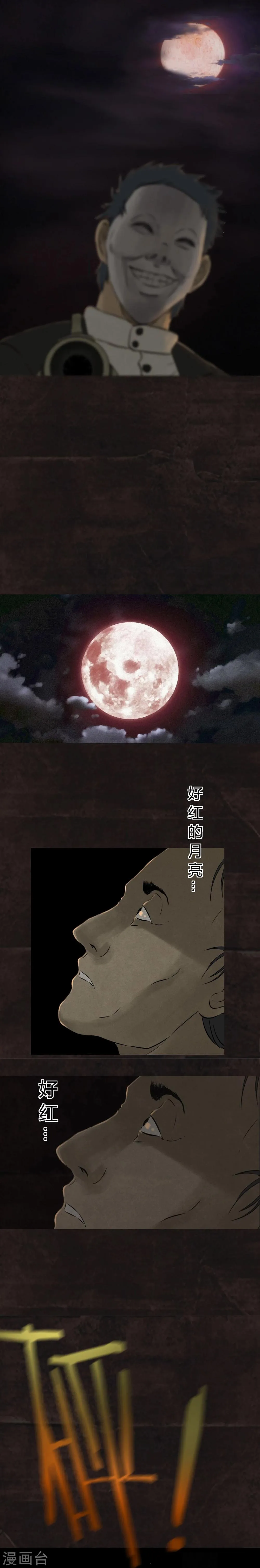 第25话 药丸 第11页