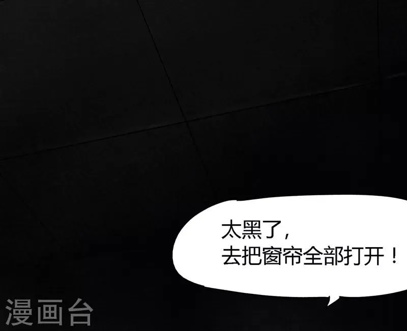 第26话 药丸的副作用 第7页
