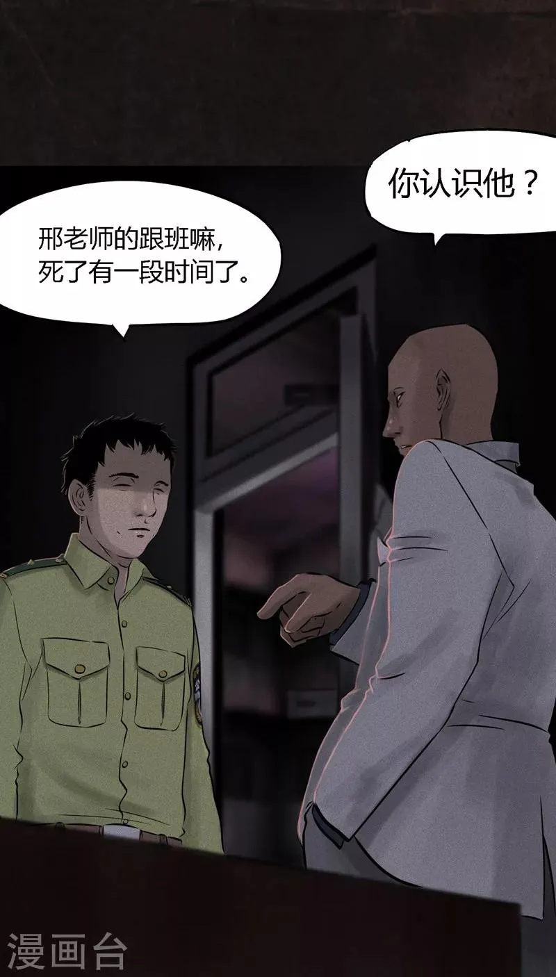 第26话 药丸的副作用 第13页