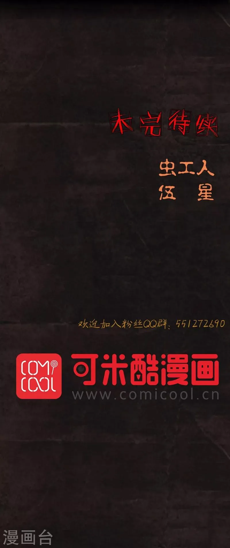 第26话 药丸的副作用 第25页