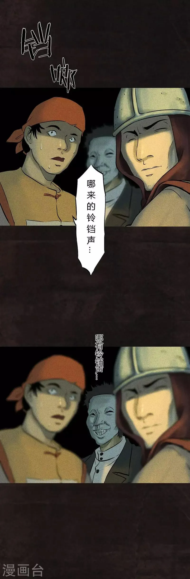 第27话 变 第6页