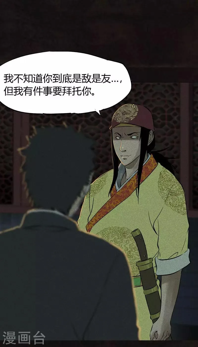 第27话 变 第21页