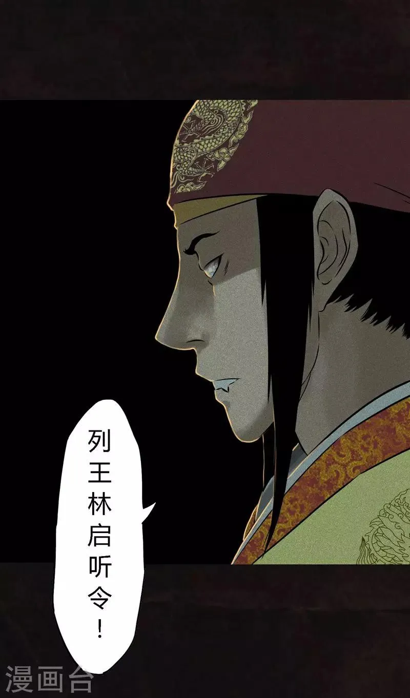 第27话 变 第22页