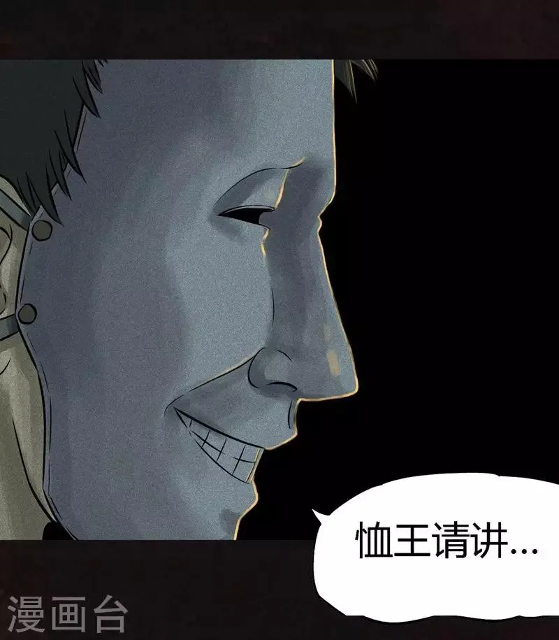 第27话 变 第23页