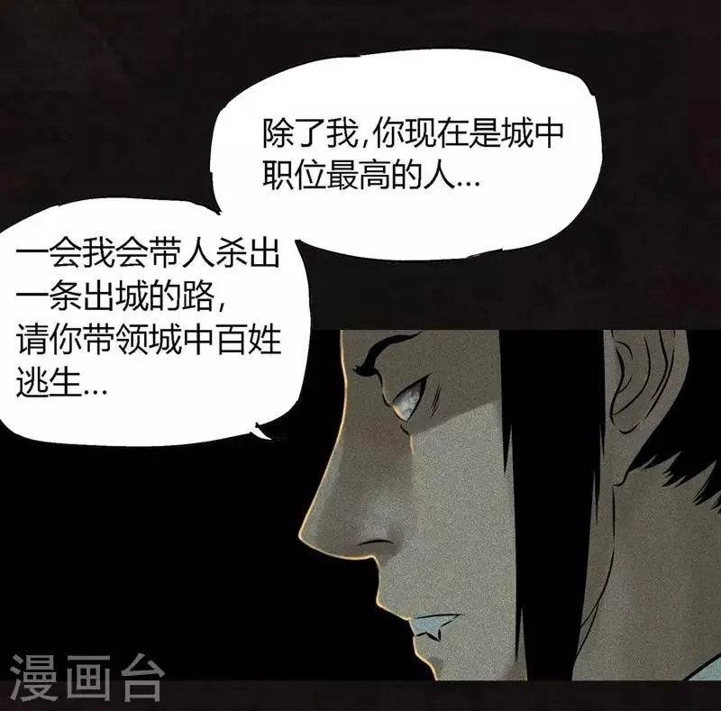 第27话 变 第24页