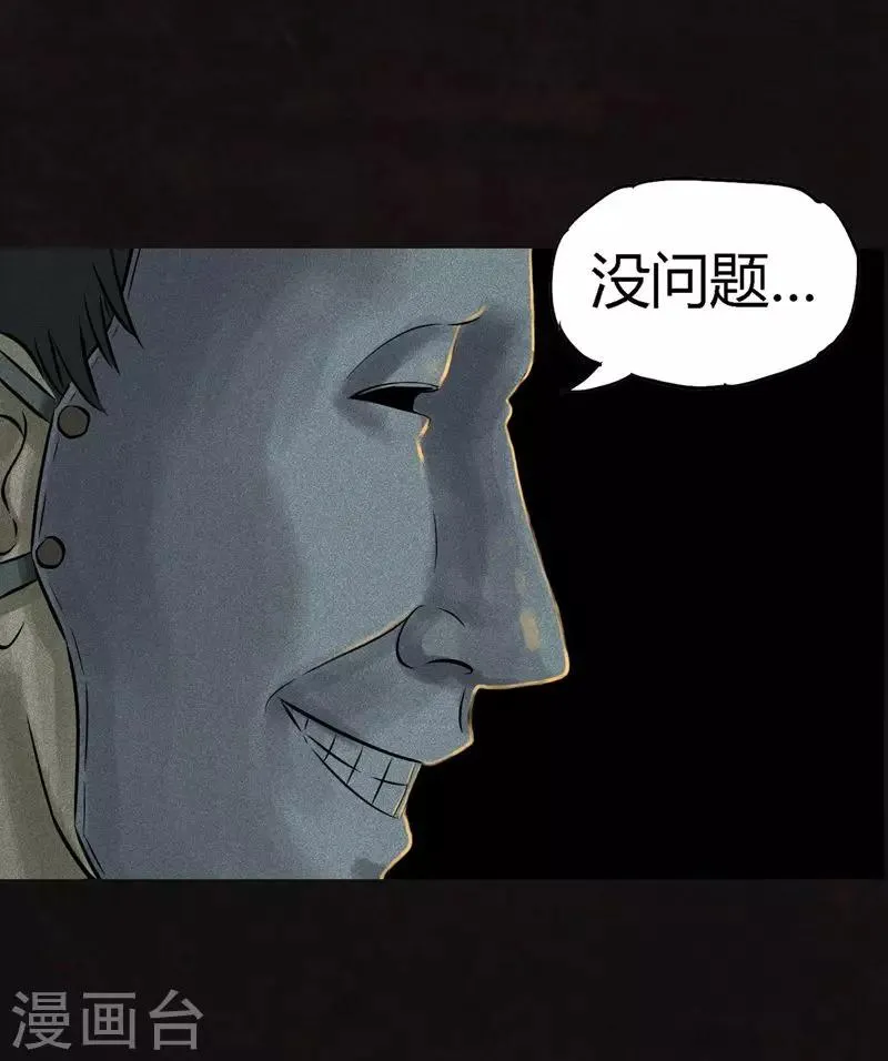 第27话 变 第25页