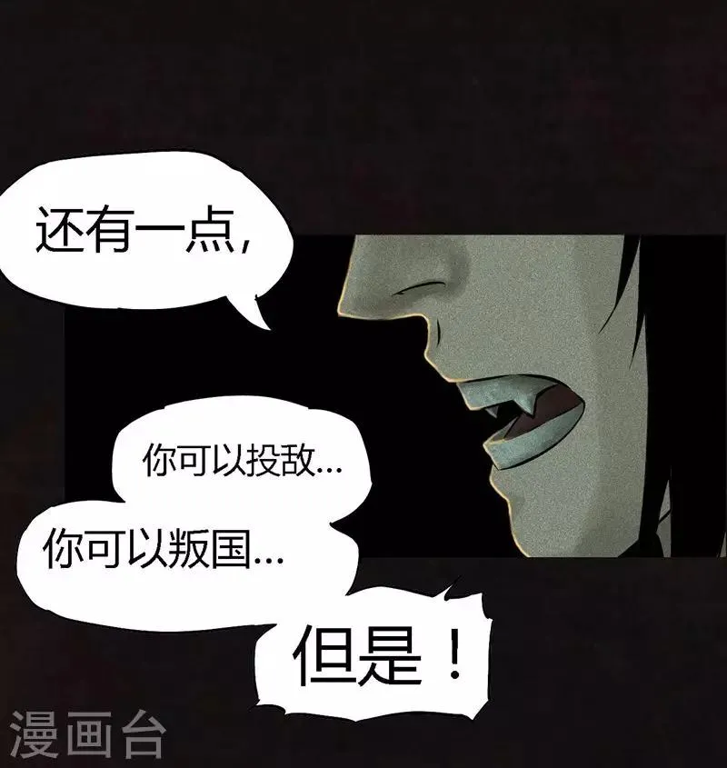 第27话 变 第26页