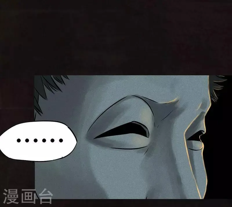 第27话 变 第29页