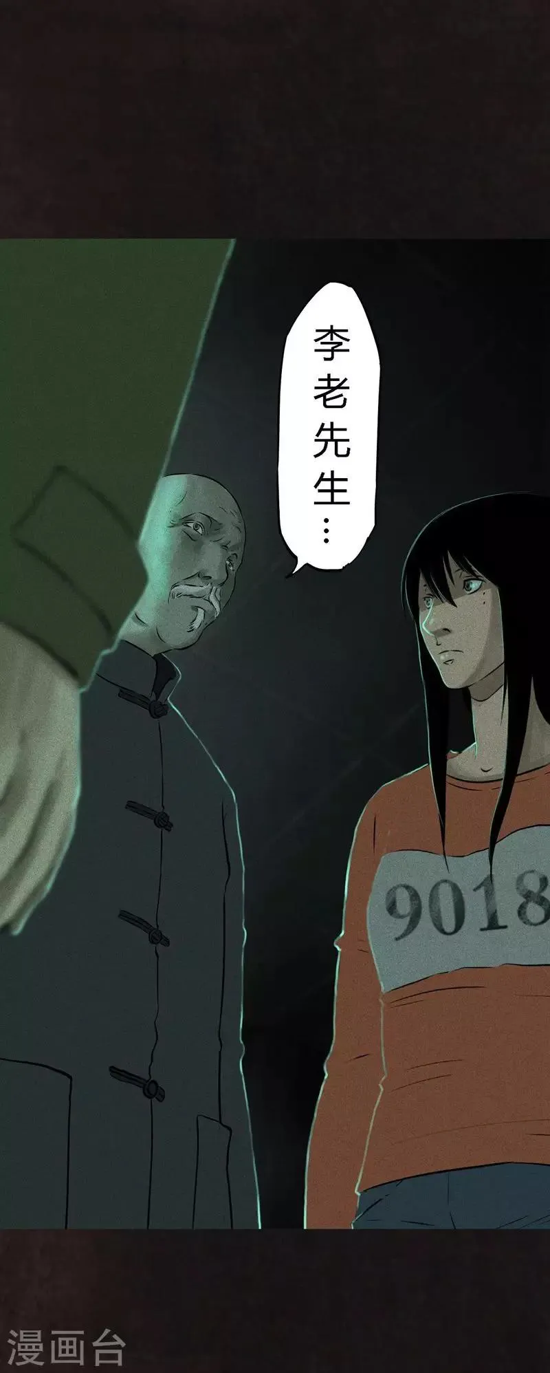 第27话 变 第35页