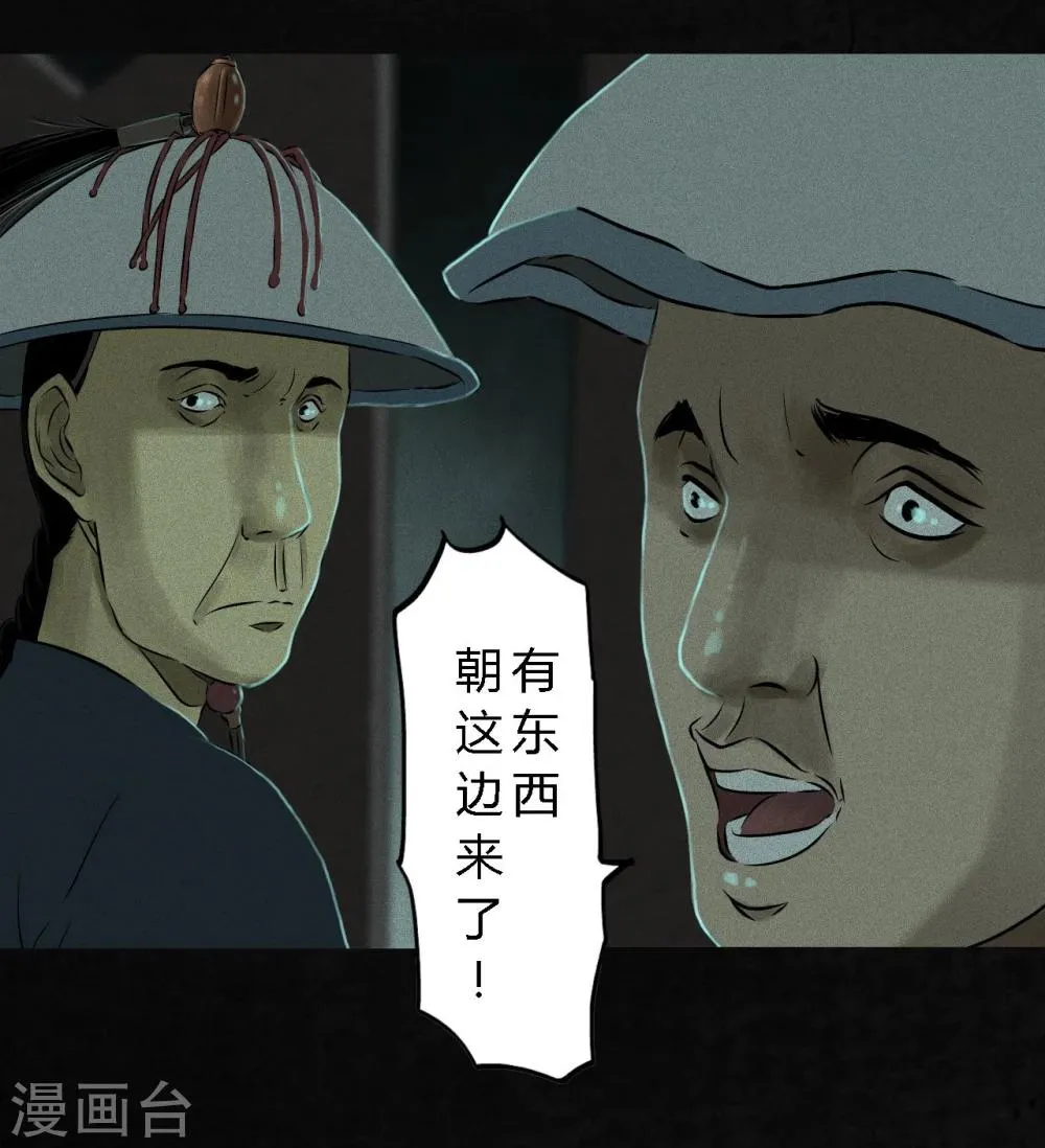第28话 林福忠 第7页