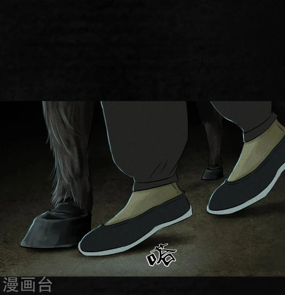 第28话 林福忠 第11页