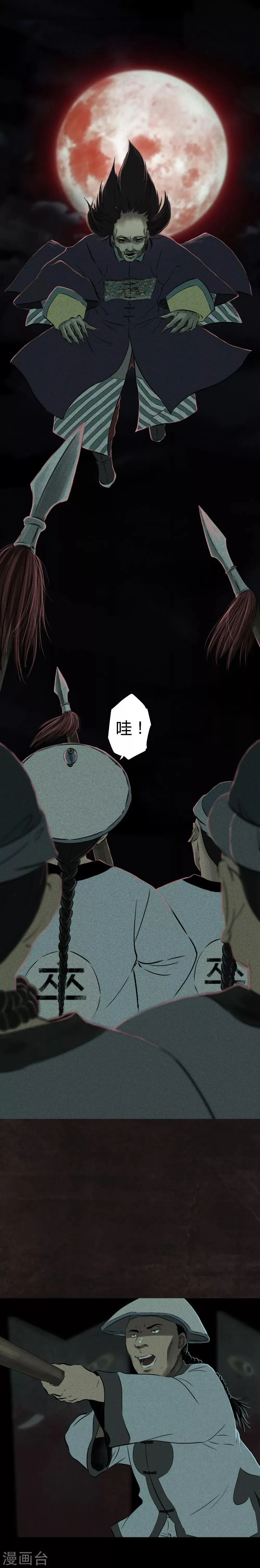 第29话 面具？ 第3页