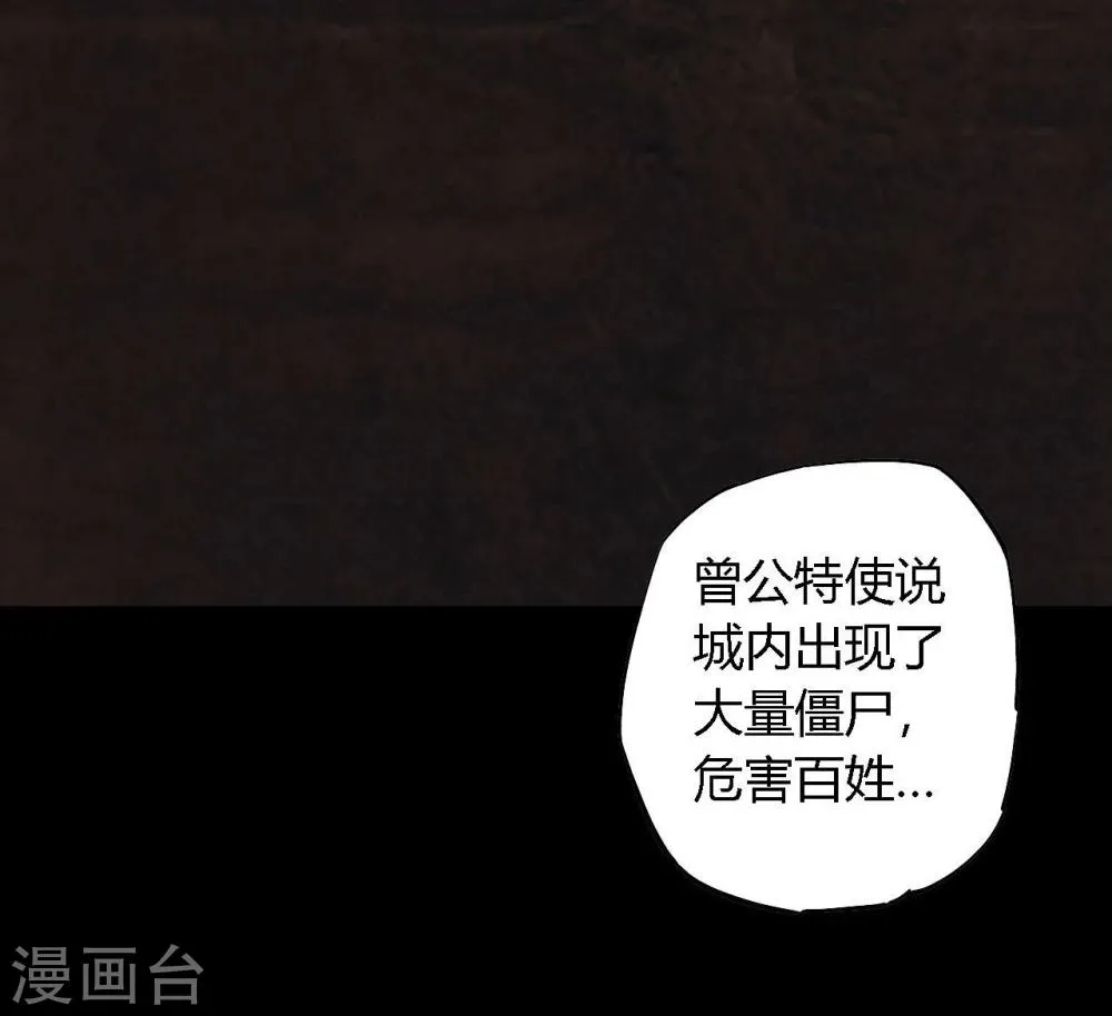 第29话 面具？ 第12页
