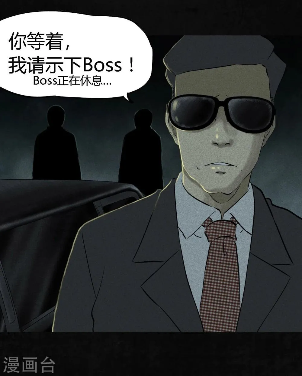 第29话 面具？ 第24页