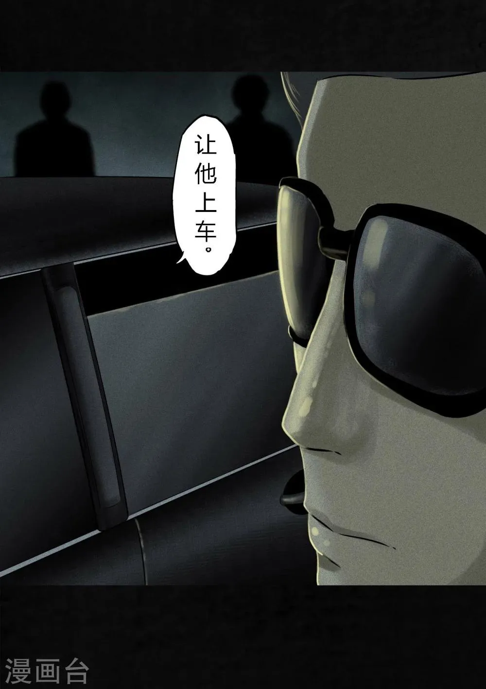 第29话 面具？ 第25页