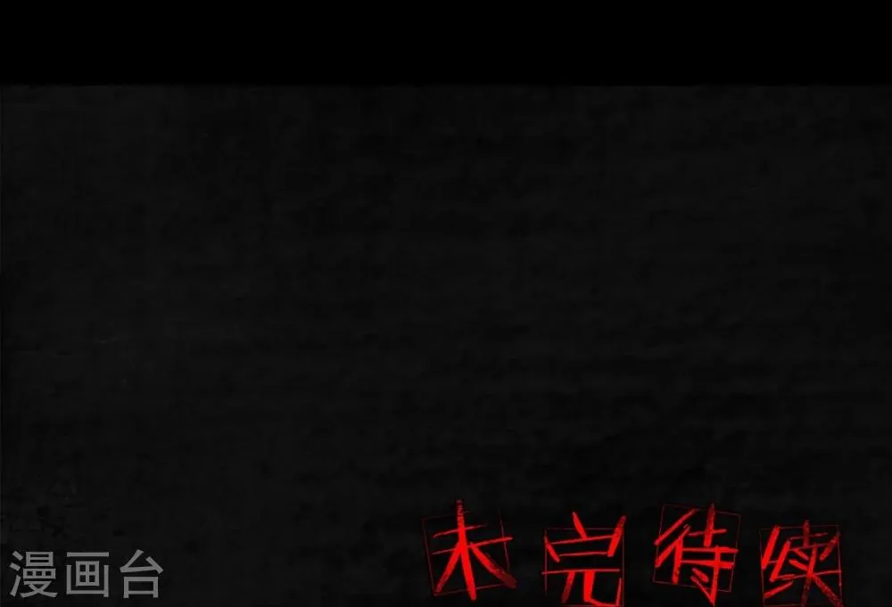 第29话 面具？ 第27页