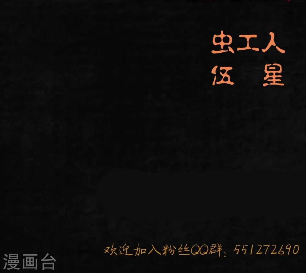 第29话 面具？ 第28页