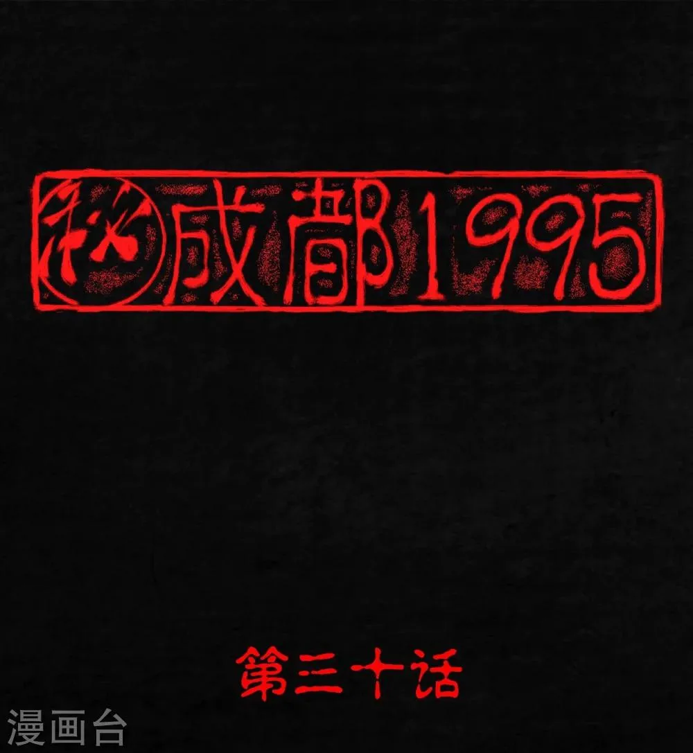 第30话 白毛浮绿水 第1页
