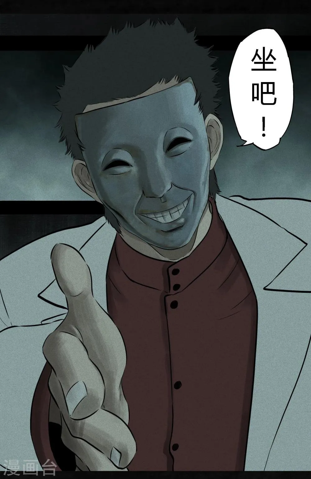 第30话 白毛浮绿水 第8页