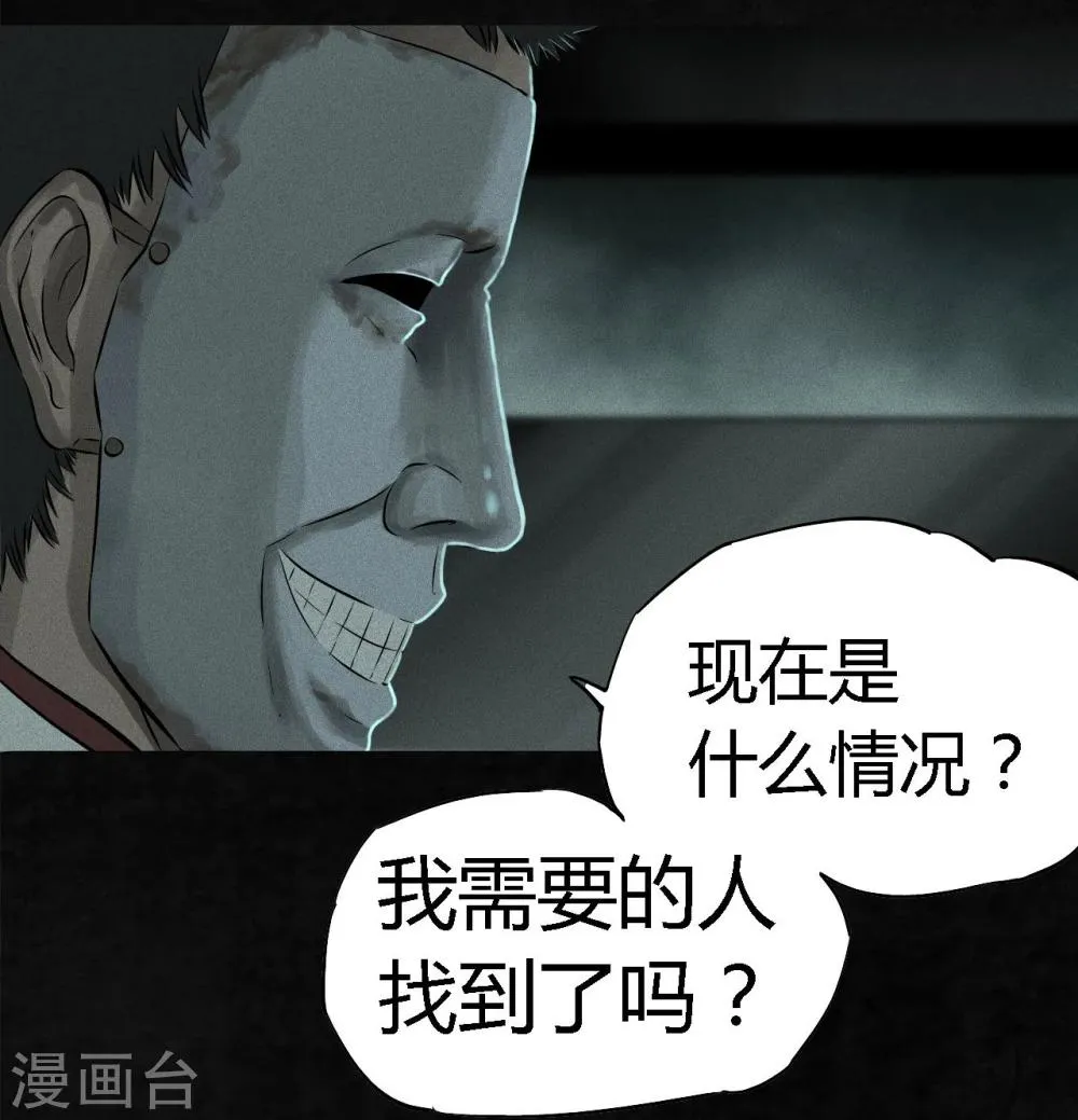 第30话 白毛浮绿水 第10页