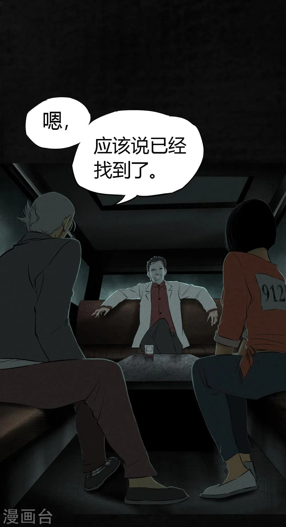 第30话 白毛浮绿水 第11页