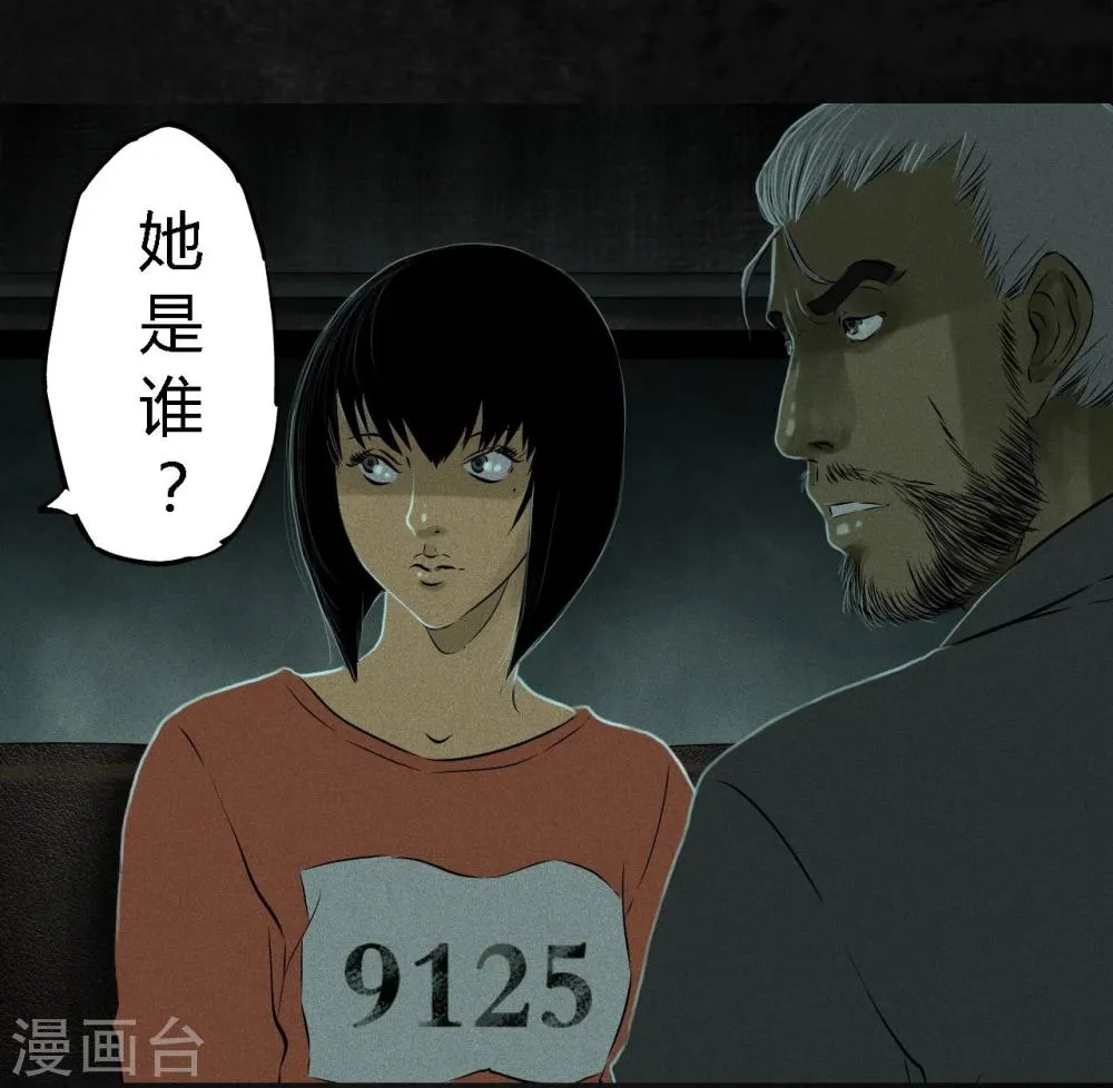 第30话 白毛浮绿水 第15页