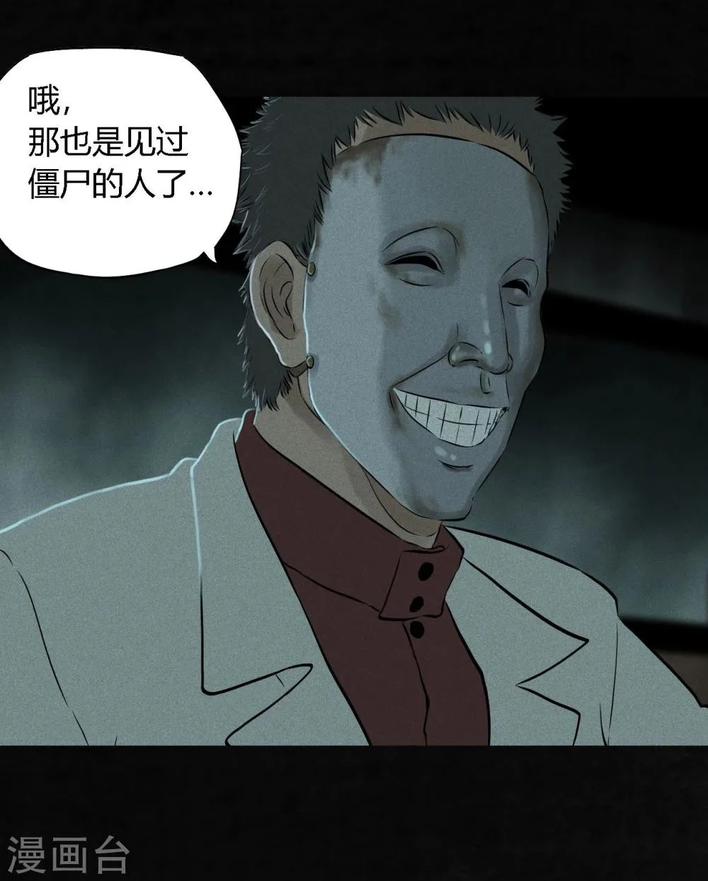 第30话 白毛浮绿水 第17页