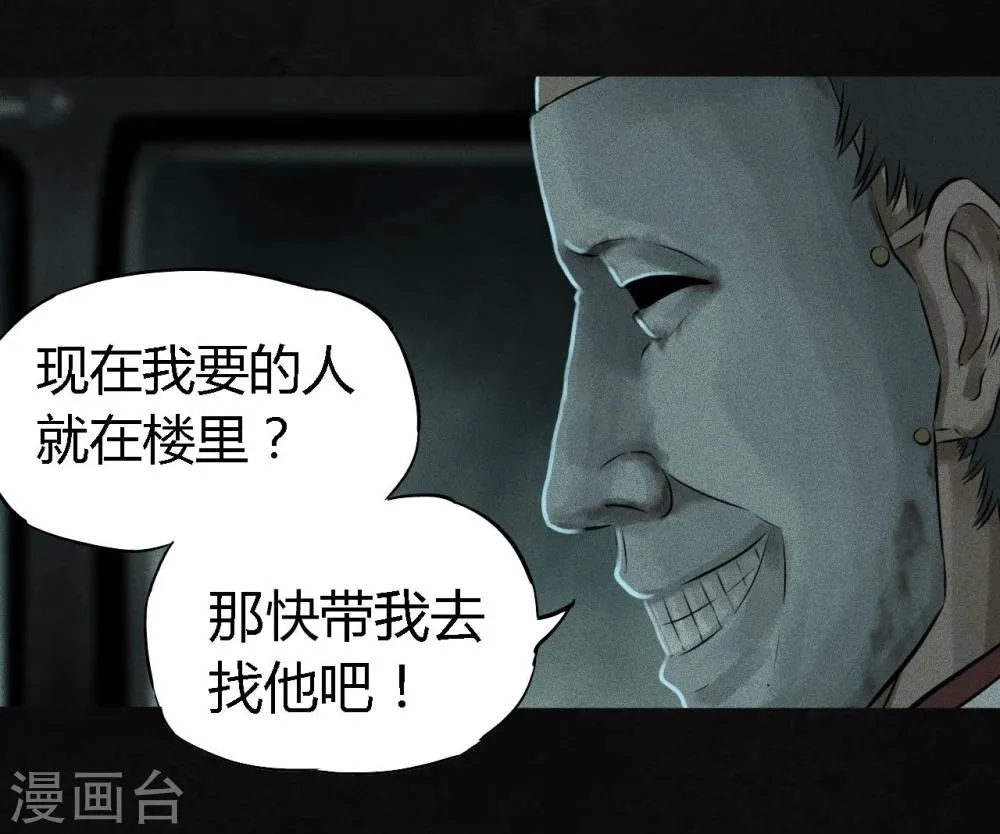 第30话 白毛浮绿水 第21页